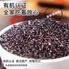 Arroz Negro Orgánico Suyuan Jiaer 440g Arroz Nuevo Granos Enteros Arroz Fragante al Vacío Arroz Integral Arroz Pegajoso Arroz Negro Porridge