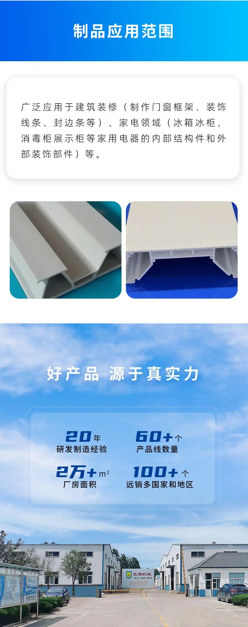 ABS型材_04