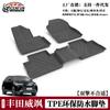 Adecuado para Toyota LingFang Harrier Weisa venza alfombrilla para pies alfombra TPE antideslizante protección ambiental resistente al desgaste alfombra Xinghe