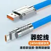 Cable de Datos Tipo C de Carga Súper Rápida de 120W Cable de Carga Android para Teléfono Móvil Huawei VIVOPPO Xiaomi Glory