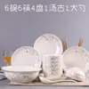 Novo Conjunto de Tigelas e Pratos com 18 Peças para Uso Doméstico, Combinação de Tigela e Prato para Sopa Instantânea para Refeição, Conjunto de Louças Estilo Chinês para 4 Pessoas com Hashis e Flores de Seda
