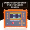 Zhengeng ES9020 Testador de Componente de Proteção contra Raios Protetor contra Surtos Elétricos SPD/Resistor Sensível à Tensão Testador de Descarga Atmosférica