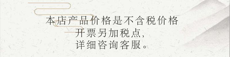 不含税提醒.jpg