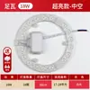 Lámpara de Techo LED Mecha Redonda Panel de Lámpara de Repuesto Módulo de Fuente de Luz para Sala de Estar Tubo de Repuesto Anillo Tira de Luz Panel de Lámpara para el Hogar