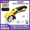 Tesoura Elétrica Amazon para Tecido, Carpete, Papelão, Tesoura Elétrica de Corte de Tecido, Tesoura Elétrica Portátil, Feita Sob Medida