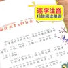 Lista de Lectura Literaria del Día de Primavera 2026 para Segundo Grado, Segundo Semestre: Libros Extracurriculares de Lectura Obligatoria - Pequeños Cuentos de Hadas: Soy el Pollo de Wudang y la Carta de Plumas