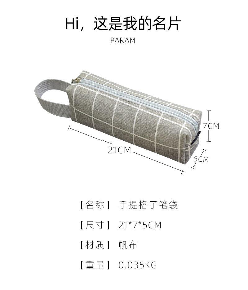 91222手提格子笔袋_07.jpg