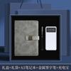 Presentes Empresariais Estilo Chinês 2026 Conjunto de Caderno e Power Bank Caixa de Presente Personalização com Logo Caderno de Notas Alto Valor Estético