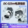 Soquete DC DC-025M com Pés Curvos e Cabeça de Metal 5.5*2.5/2.1mm Assento Fêmea DC com Pés Curvos 5525