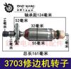 [Cargo 00121] Cepilladora Makita 3703 accesorios de cepilladora rotor de cepilladora motor de cepilladora