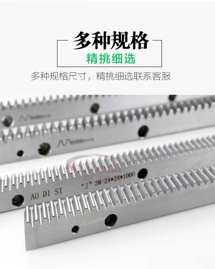 ADS-02机构精密斜齿条_06.jpg