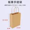 Bolsa portátil blanca de castañas Qianxi Bolsa de papel kraft Bolsa de embalaje de castañas Qianxi Bolsa de empaque de castañas personalización