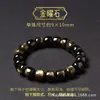 Pulsera deabalorios de Obsidiana Dorada Natural Estilo Vintage para Hombres y Mujeres, Pulsera de Obsidiana Dorada Estilo Pareja, Joyería de Jade, Fuente de Suministro para Transmisiones en Vivo