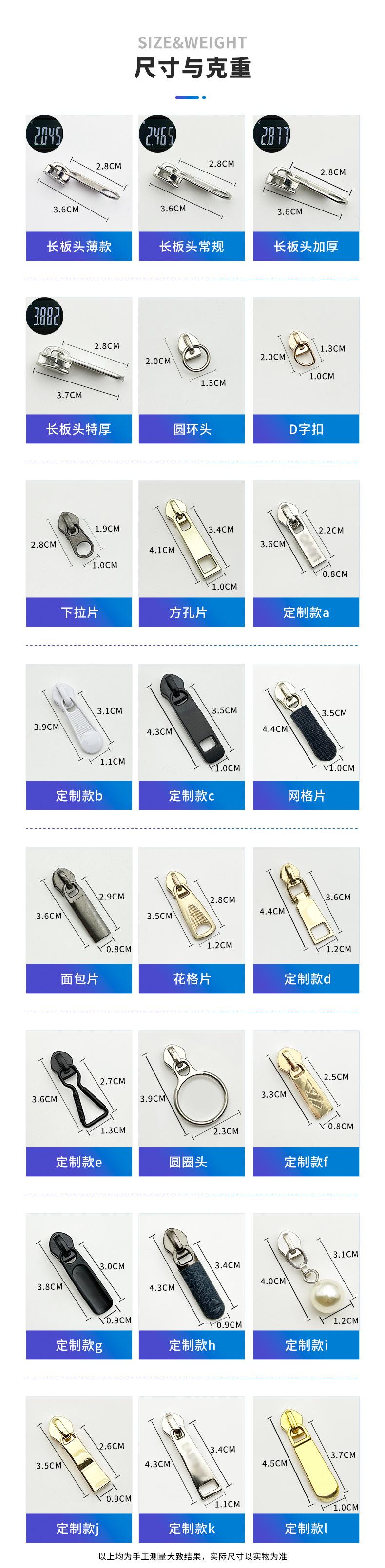 多款式尼龙象鼻拉头