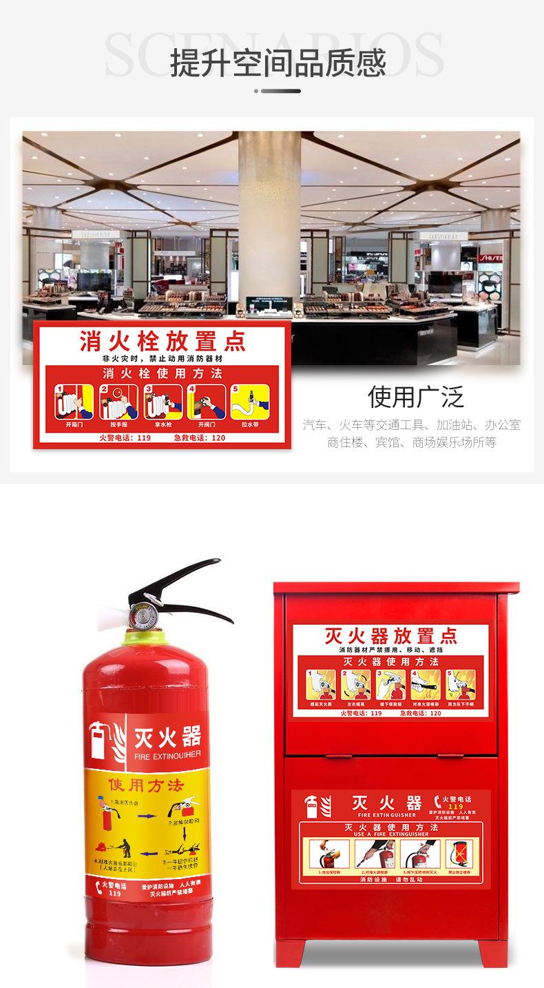 灭火器使用说明贴纸