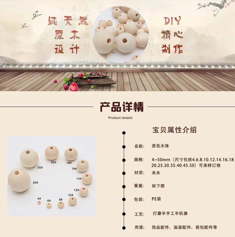 原木珠切片_01