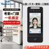 Máquina de Controle de Acesso por Reconhecimento Facial Dinâmico Youku Xf-50V, Máquina Tudo-em-Um de Abertura de Porta e Controle de Entrada com Cartão IC de Reconhecimento Facial