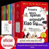 Assim que você ler, poderá entender a versão em quadrinhos de pequenos textos antigos em 6 volumes. Os pequenos textos antigos de 6 a 14 anos são classificados para leitura como materiais de leitura extracurricular para alunos do ensino fundamental.