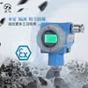 Instrumento Star CYYZ203C transmisor de presión de microfusión núcleo de microfusión de vidrio cuerpo sensor de presión hidráulica a prueba de explosiones HART