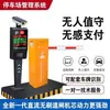 Sistema de Reconhecimento de Placa de Veículo e Pagamento para Estacionamento com Sensor de Solo, Barreira de Controle Elétrico, Portão Reto Inteligente, Reconhecimento de Alta Velocidade