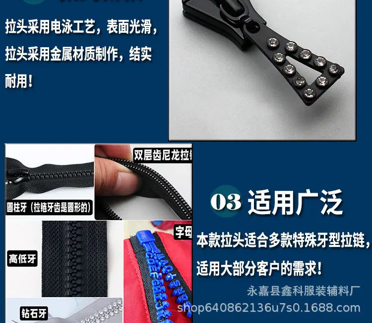 绳网传奇特殊牙型拉链用拉头_08.jpg