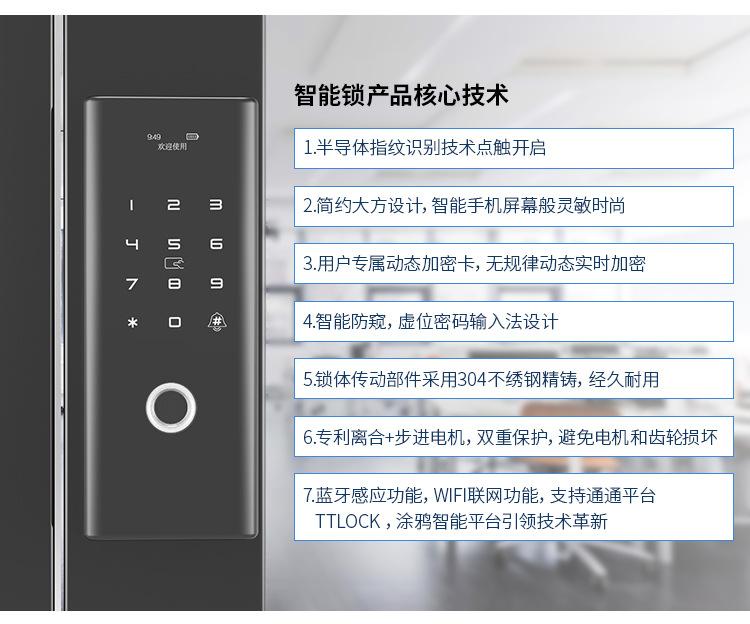 智能锁修改4_02