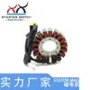 31120-MBZ-611 Bobina Estator Magneto Bobina Generador Motocicleta Para Honda
