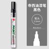 Pluma Pinta Terashi Japonesa Oro Blanco Firma Escritura Marcador Base Aceite Pintura Impermeable Metal Galvanizado Pluma