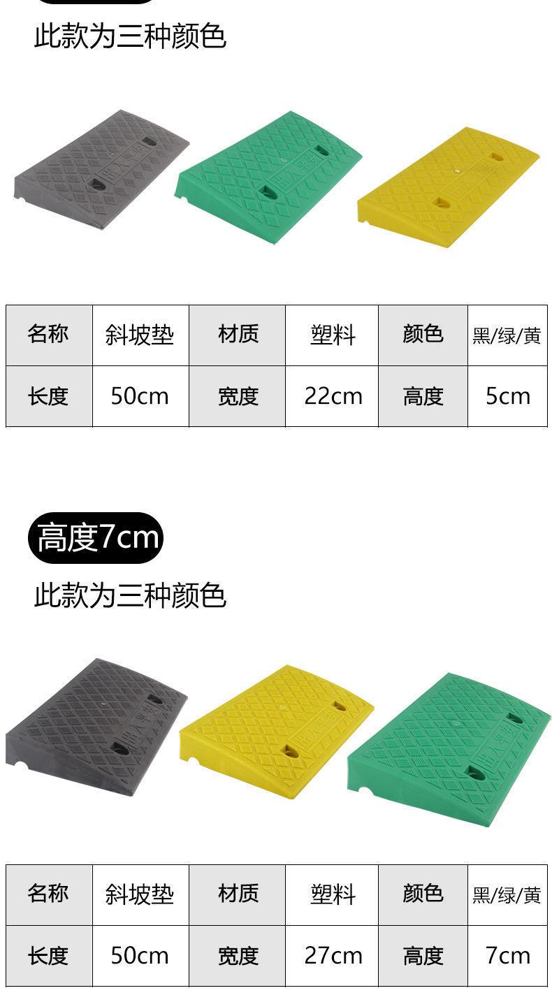 塑料路沿坡家用汽车爬详情图09