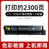 Adecuado para Cartucho de Tóner Pantum Cp1108Dn Cartucho de Tóner Impresora Todo en Uno Cp1108Adn Cartucho de Tóner Ctl-1108Hk