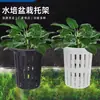 Cestas de Plantio Hidropônico de Plástico, Cestas de Rede para Cultivo Sem Solo, Copos de Plantio Aquático de Parede, Acessórios de Decoração para Paisagismo de Aquários