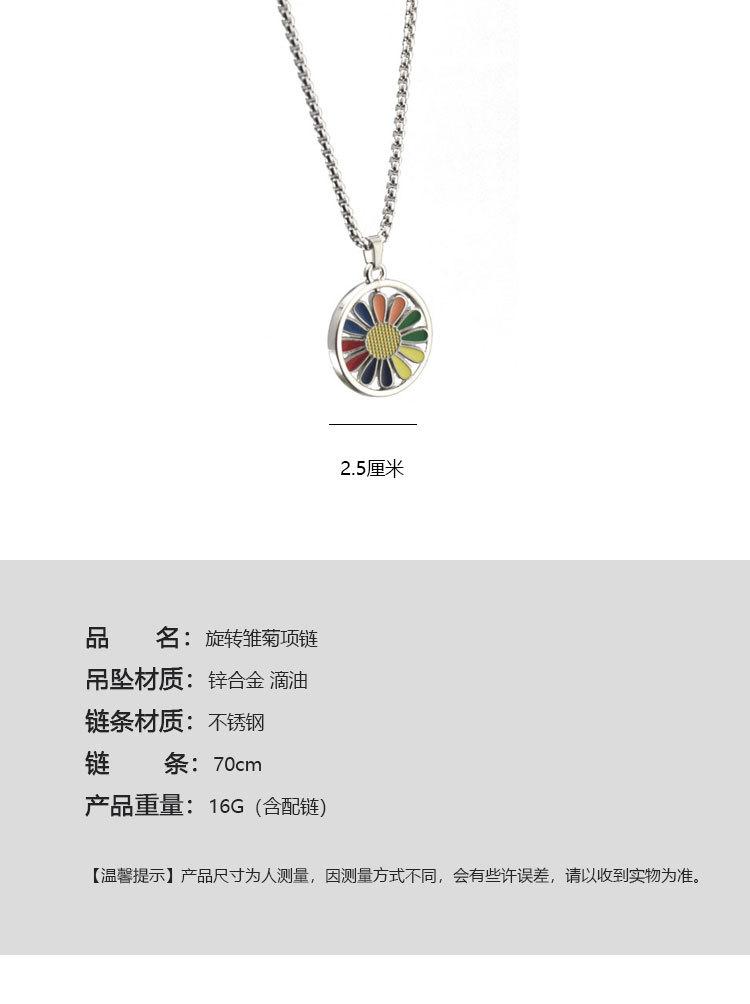 旋转雏菊_03.jpg