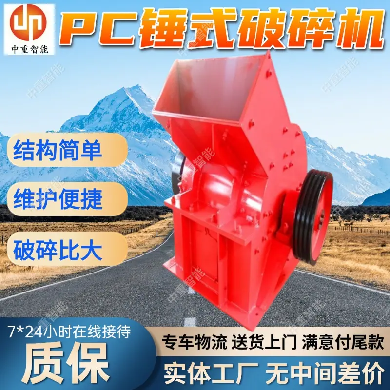 PC锤式破碎机(3).jpg