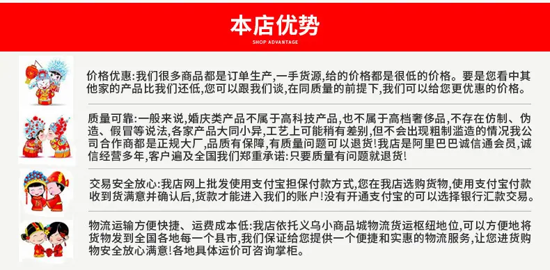 本店优势