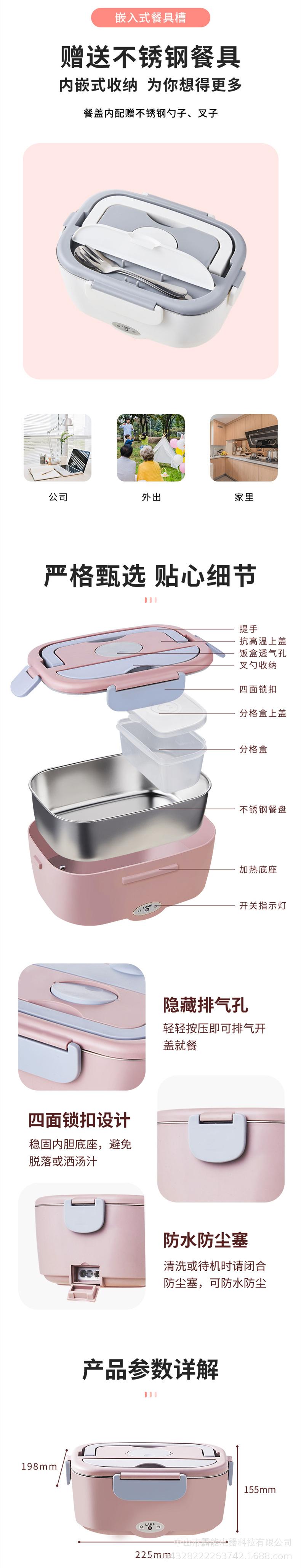 电保温饭盒详情007.jpg
