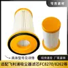 Adequado para Elemento de Filtro de Aspirador Philips Fc8254 Fc8260 Fc8264 Fc8270 Fc8276