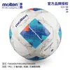 Molten Molten Futebol Fn1000 Bola de Competição Profissional Treinamento Adulto Nº 5 Feminino 4 Estudantes Azul Vermelho Amarelo Fd