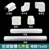 Atacado 75*65 pendurar PVC branco manga protetora de ar condicionado tubo decorativo de ar condicionado slot de tubo proteção manga de ar condicionado