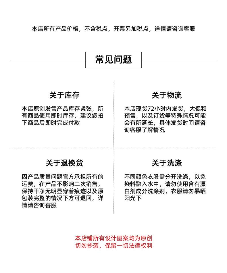 原创潮牌T恤