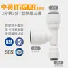 Conectores Medianos y Holandeses, Conectores Rectos, Conectores de Codo, Conectores de Tres Vías, Accesorios de Tubería de Agua Roscados de Conexión Rápida de Purificador de Agua sin Tarjeta de 2 Puntos y 3 Puntos