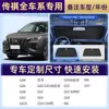 [Personalización OEM] Parasol para Coche para Parabrisas Delantero, Protección Solar y Aislamiento Térmico, Parasol para Coche Hecho a Medida Específicamente para el Vehículo