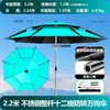 Adecuado para Pesca, Protección Solar, Paraguas de Pesca Grande Engrosado, Paraguas Grande Multidireccional, Paraguas de Pesca Impermeable y Protector Solar, Paraguas de Pesca Plegable para Exteriores