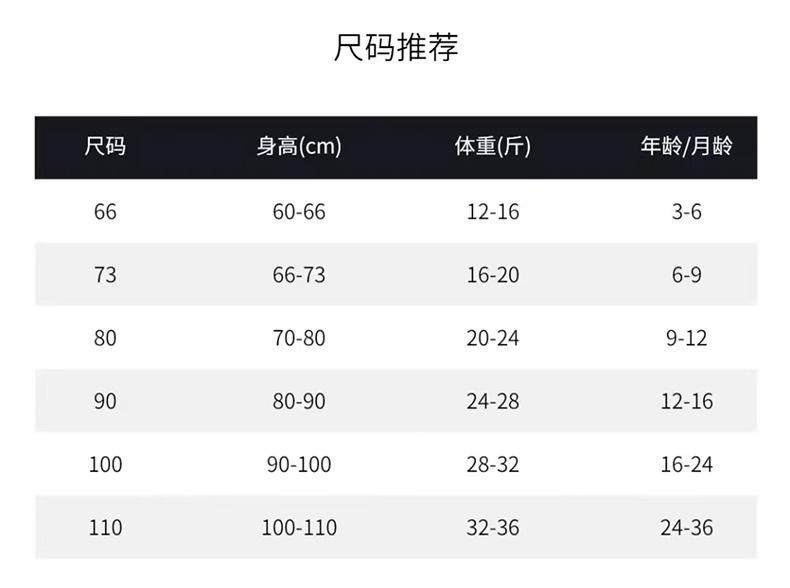 高腰套尺码