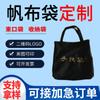 Bolsa Tote de Lona para Compras de Supermercado, Bolsa de Lona para Publicidade e Promoção de Roupas, Bolsa Portátil com Cordão para Armazenamento