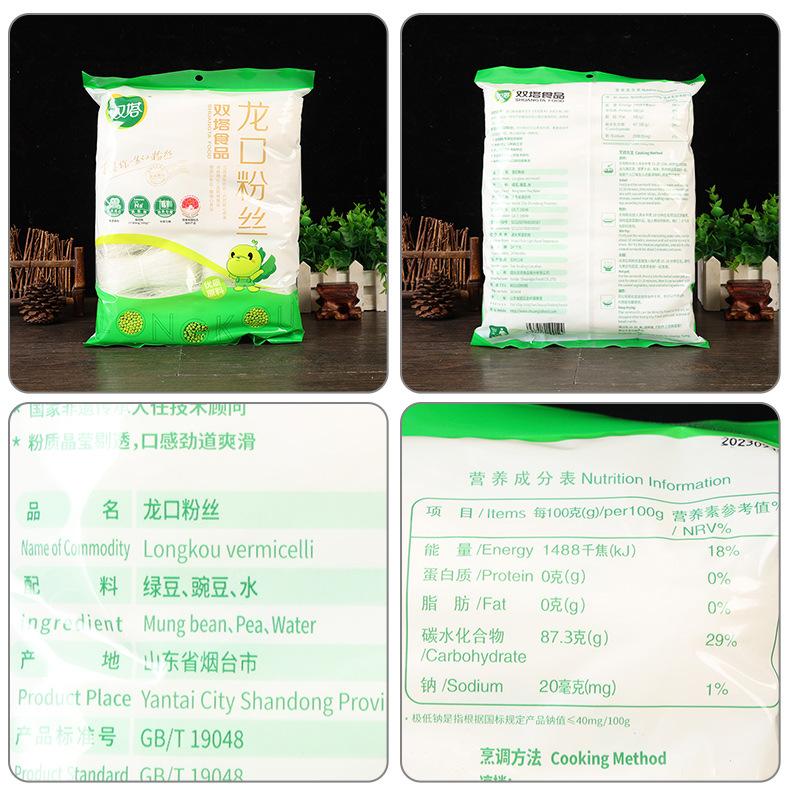 配料-双塔贝贝龙口粉丝500克