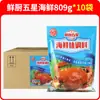 DropshippingCaixa Fechada de Tempero Fresco Anji Sabor Frutos do Mar Cinco Estrelas 809g Mistura em Pó Picante para Cozinhar e Cozinhar no Vapor