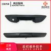 Manija de Puerta Trasera Jiangling Classic Domain Tiger 5 Manija de Maletero Interruptor de Barrera Trasera Pickup Nuevo Domain Tiger 7 9