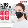 Mascarillas Kn95 para Hombres y Mujeres, a Prueba de Polvo, Transpirables, para Polvo Industrial, Obra de Construcción, Pulido, Decoración, Carbón Activado, Eliminación de Olores, Niebla Matutina
