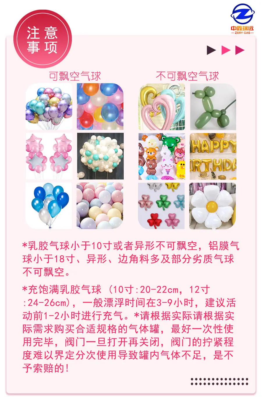 15.新球氦淘宝详情图_15.jpg