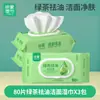 Toallitas Húmedas Cherish Portátiles 80 Dosificaciones Aceite de Té Verde y Eliminación de Sudor Toallitas Húmedas para Adultos con Tapa Toallitas Húmedas para Limpieza Facial y Eliminación de Grasa